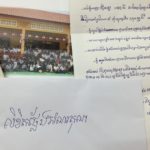 カンボジアからの感謝状　風の会