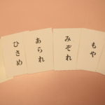 SHICHIDA栗東教室　難語カード