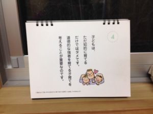 SHICHIDA栗東教室代表blog