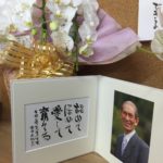 SHICHIDA栗東教室　お祝のお花＋眞先生写真